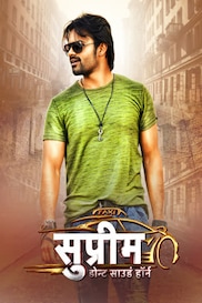 SUPREME (DONT SOUND HORN) BHOJPURI.