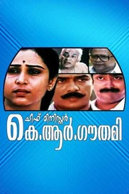 Chief Minister K R Gowthami