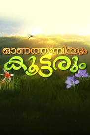 Onathumbiyum Koottukaarum