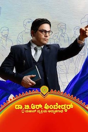 Dr. B.R. Ambedkar - Mahaan Vyaktiya Adbhutagaathe
