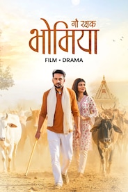 Watch Bhomiya on OTTplay with one OTT subscription