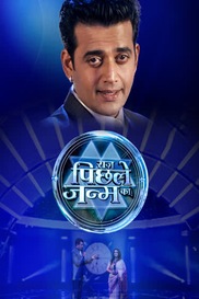 RAAZ PICHLE JANAM KA SEASON 1