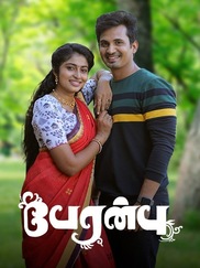 Peranbu