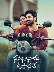 Sandhya Nama Upasate