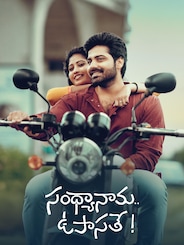 Sandhya Nama Upasate