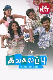 Kalakalappu (2012)