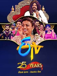 ETV 25 Years