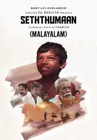 Seththumaan (Malayalam)