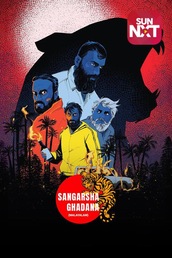 Sangarsha Ghadana - Art Of Warfare