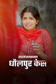 Dholpur Case