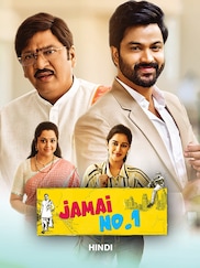 Jamai No. 1