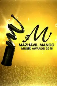 Mazhavil Mango Music Awards 2018