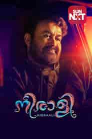 Neerali