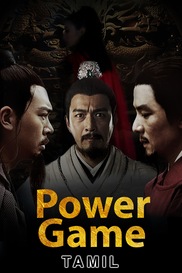 Power Game