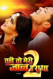 TUHI TO MERI JAAN HAI RADHA 2 (BHOJPURI)