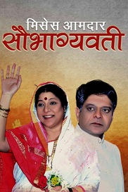 Mrs Amdaar Saubhagyawati