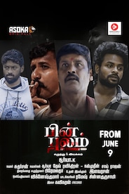 PinPulam - Tamil Thriller, Suspense Shortfilm