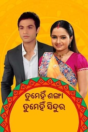 Tume Hi Sankha Tume Hi Sindura