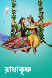 Radha Krishna