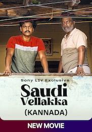 Saudi Vellaka (Kannada)