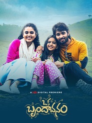 Oka Brundavanam