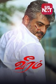 Veeram