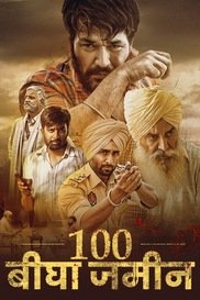 100 Bigha Zameen