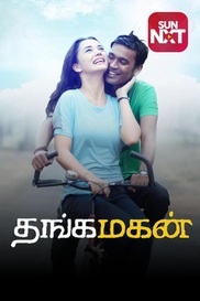 Thangamagan