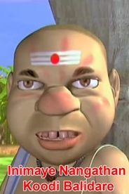 Watch Inimey Nangathan on OTTplay with one OTT subscription