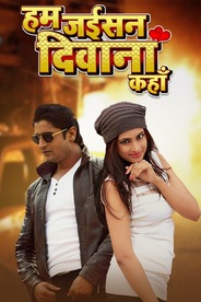 Hum Jaisan Deewana Kahan