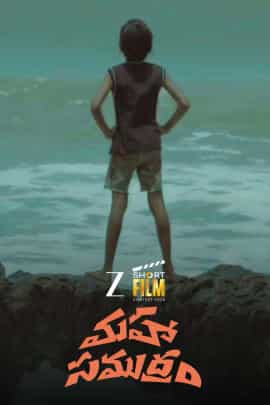 Mahasamudram