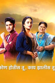 Kon Hotis Tu, Kaay Zaalis Tu