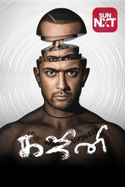 Ghajini (Tamil)