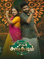 Vinayaka Chaturthi Mahasangamam