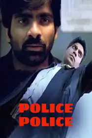 Police Police
