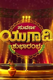 Suvarna Ugadi Subharambha