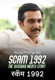Scam 1992 The Harshad Mehta Story (Marathi)