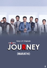 Cheran's Journey (Marathi)