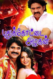Puthukottai Azhagan