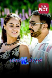 Watch Pammal K Sambandham on OTTplay with one OTT subscription