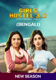 Girls Hostel (Bengali)