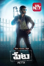 Petta (Telugu)