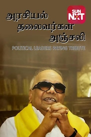 Leaders Paying Tribute