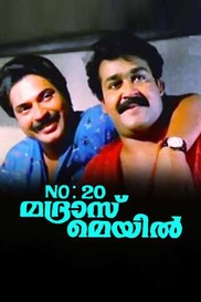 No 20 Madras Mail