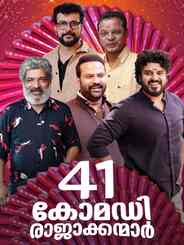 41 Comedy Rajakanmar