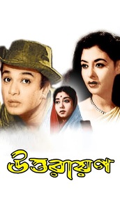 Uttarayan