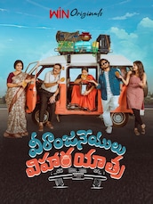 Veeranjaneyulu Viharayatra Movie