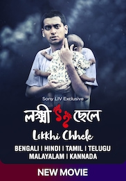 Lokkhi Chhele (Bengali)