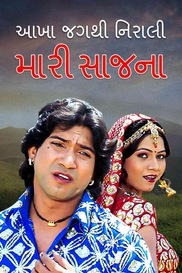 Aakha Jagthi Nirali Mari Saajna