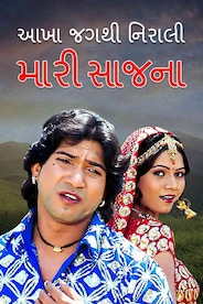 Aakha Jagthi Nirali Mari Saajna